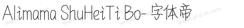 Alimama ShuHeiTi Bo字体转换